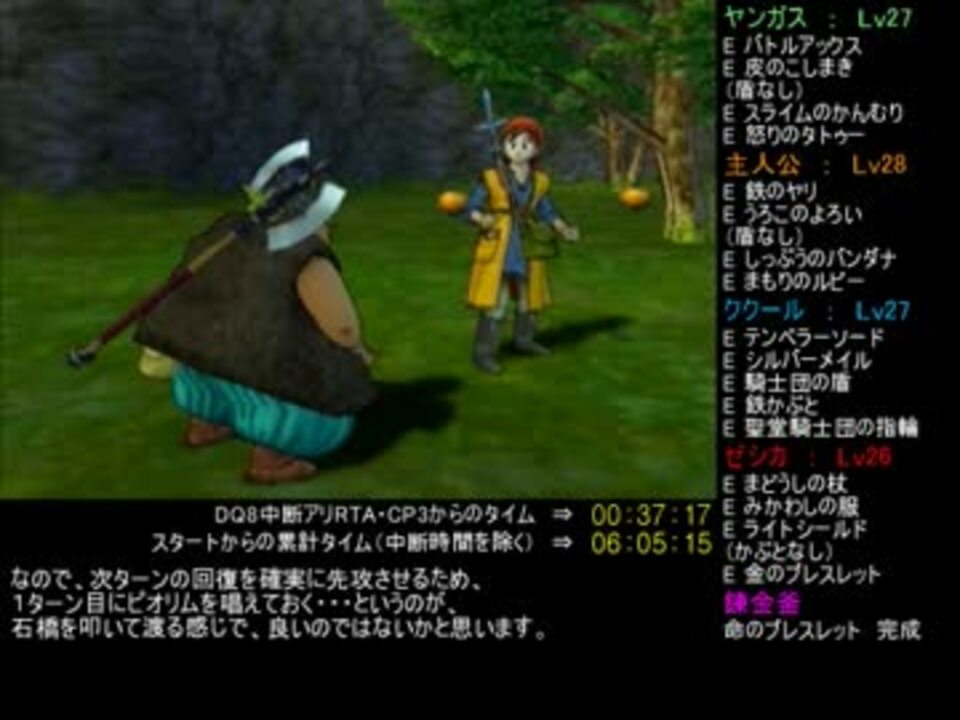 人気の ｄｑ８ 動画 3 671本 35 ニコニコ動画