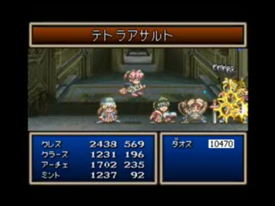 人気の ゲーム テイルズオブファンタジア 動画 4 222本 2 ニコニコ動画