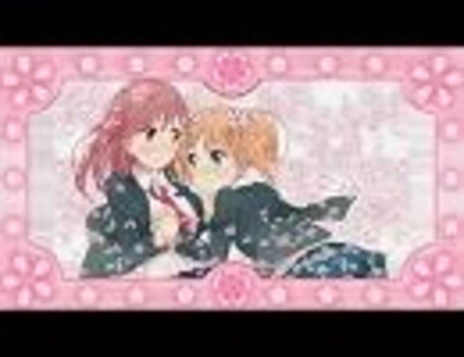 桜trick Sakura Trick 春香 優 Kiss And Love ニコニコ動画
