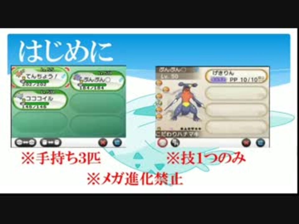 人気の ポケモンｘｙ 動画 9 734本 50 ニコニコ動画