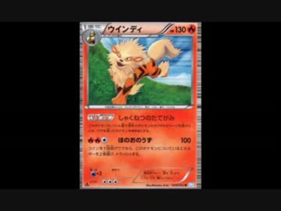 ポケモンxy メガ600準伝縛りレーティング その1 メガウインディ ニコニコ動画