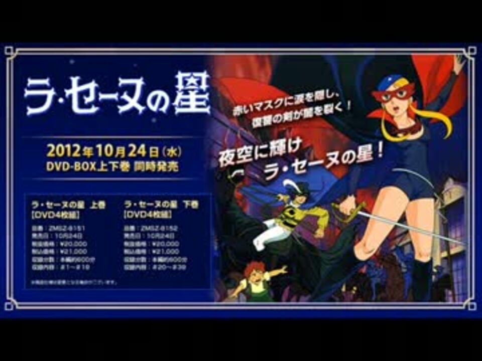 ラ セーヌの星 黒いチューリップをうたってみた ニコニコ動画