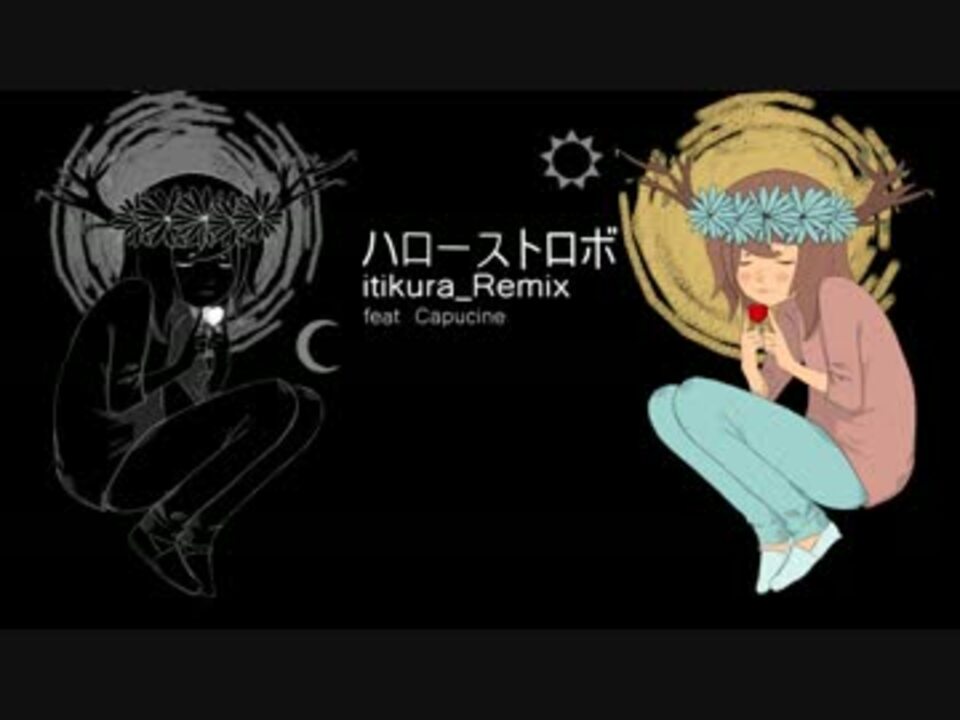 Utauカバー ハローストロボ Itikura Remix Capucine Ust配布 ニコニコ動画