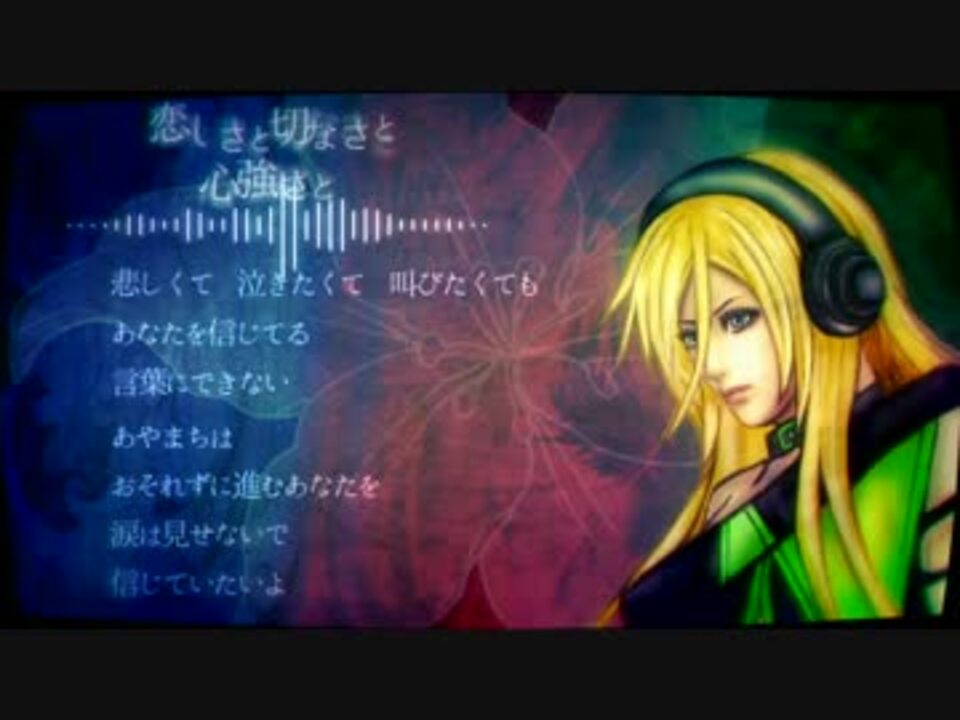 劇場版スト 恋しさとせつなさと心強さと Lily With Kaito Cover ニコニコ動画