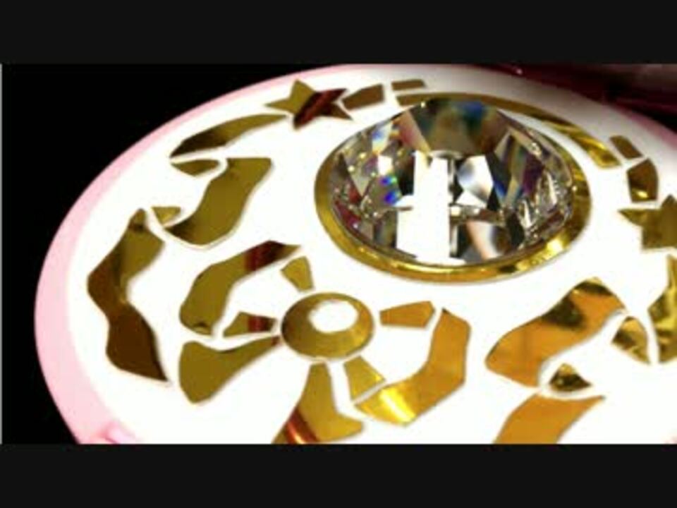 セーラームーンパウダーに幻の銀水晶をセットしてみた ニコニコ動画