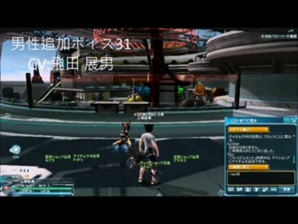 Pso2 男性追加ボイス31 32 34 37 40 42 45 ボイスチャットコマンド ニコニコ動画