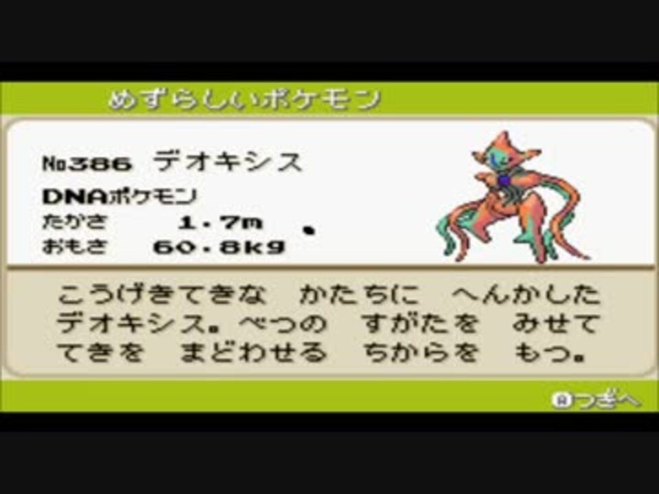 ダウンロード ポケモン ベガ かみなり の しま