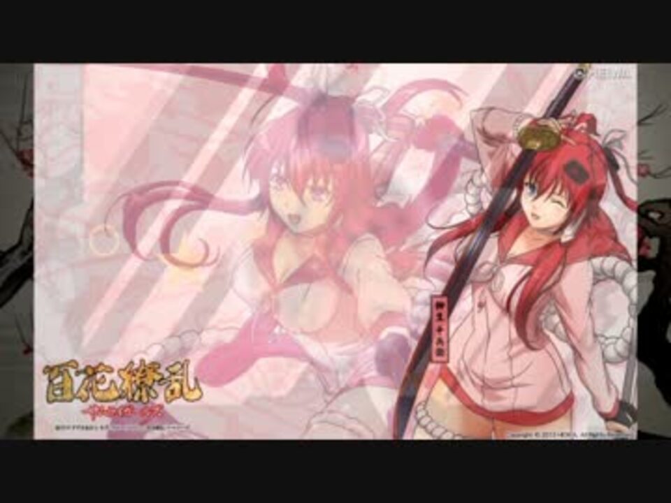 Cr百花繚乱 サムライガールズ 柳生十兵衛 大好きだよ ニコニコ動画