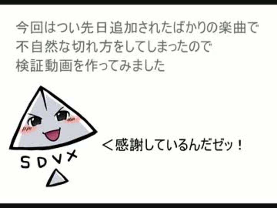 人気の Sdvx 動画 10 401本 9 ニコニコ動画