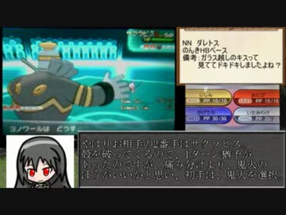 ポケモンxy ヨノワール入りパーティで勝利を掴む Part1 レート ニコニコ動画