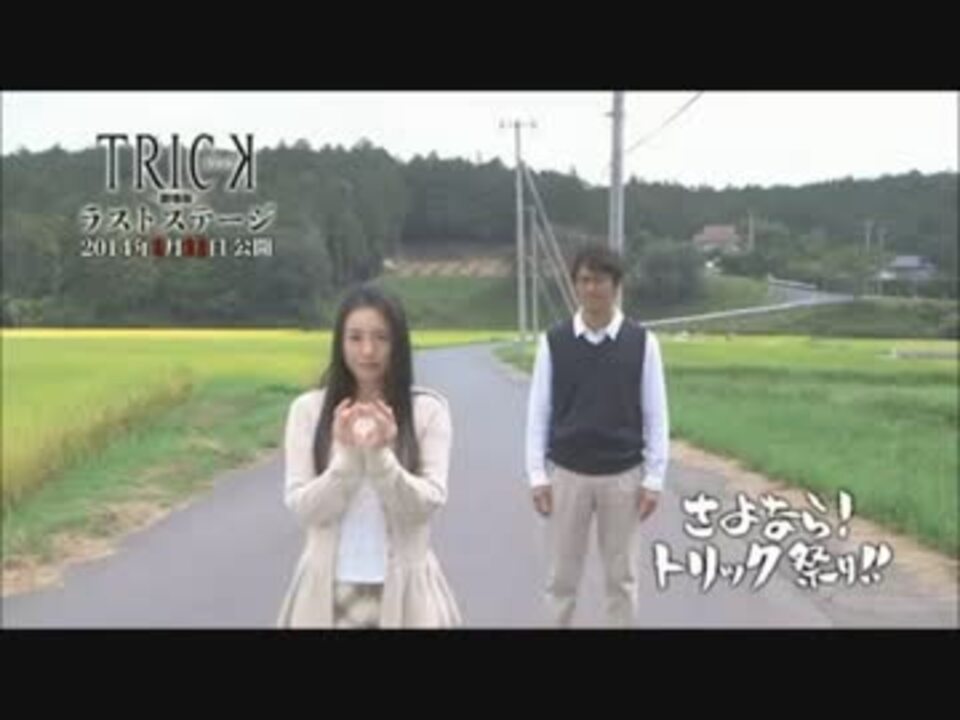 人気の 阿部寛 Trick 動画 27本 ニコニコ動画