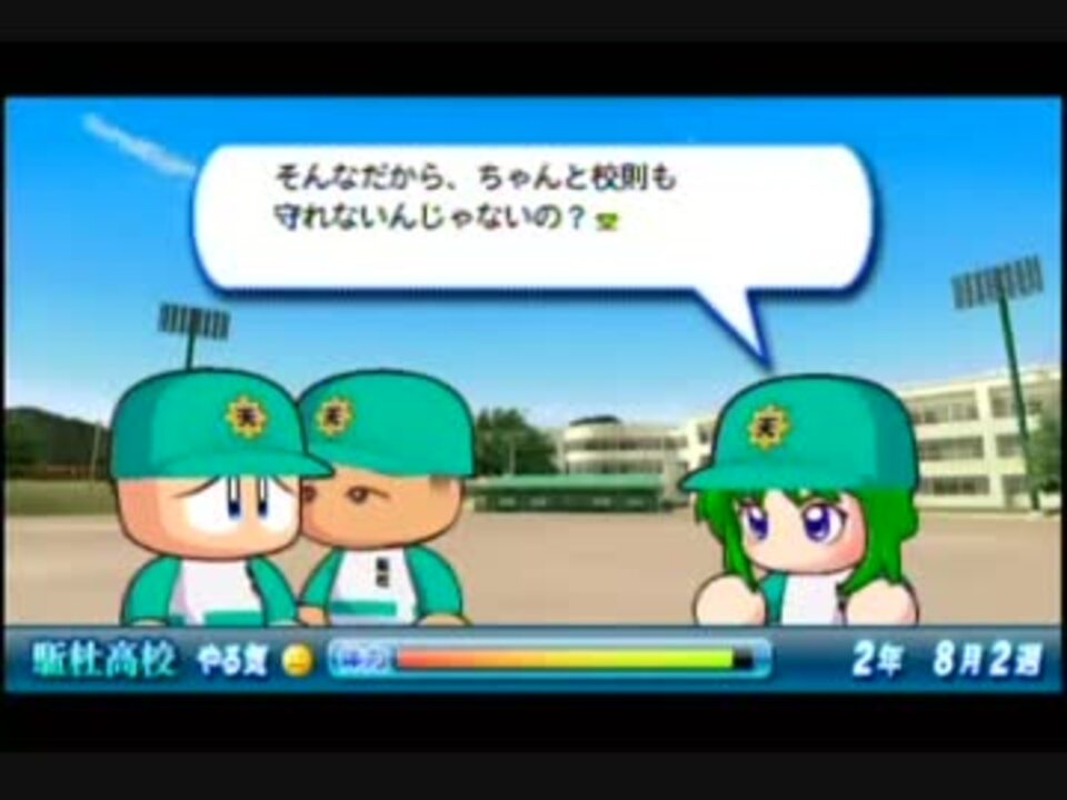 人気の パワプロ 実況パワフルプロ野球 動画 3 989本 26 ニコニコ動画