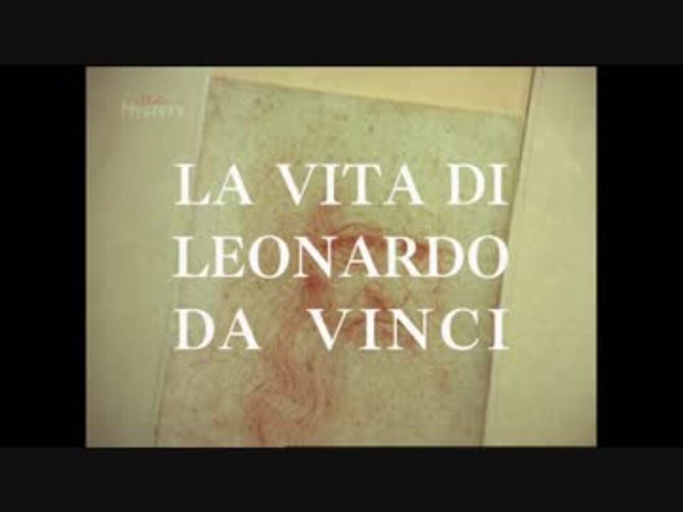 レオナルド ダ ヴィンチの生涯 Ep1 1 4 ニコニコ動画