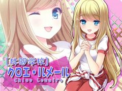 ガールフレンド(仮)】 クロエ・ルメールdeきしめん - ニコニ