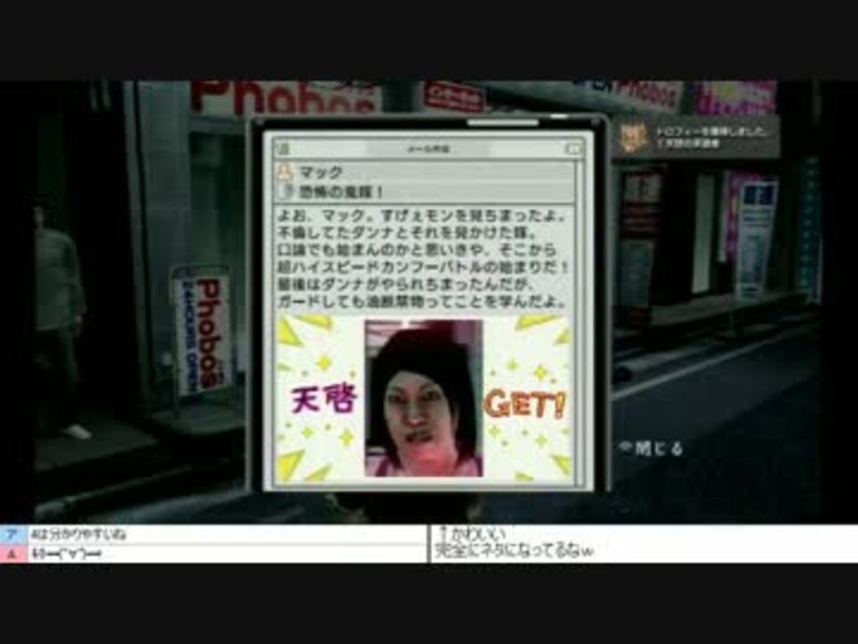 龍が如く4を実況プレイしたやつ 3 8 ニコニコ動画