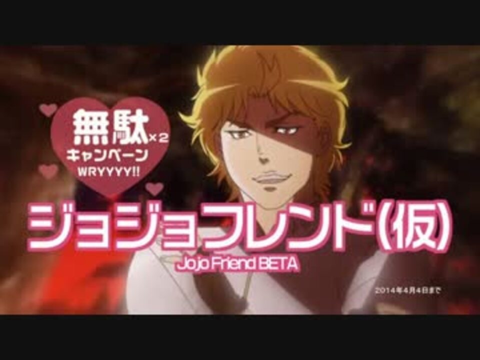 歌ってみた ジョジョフレンド 仮 いちご大福 ニコニコ動画