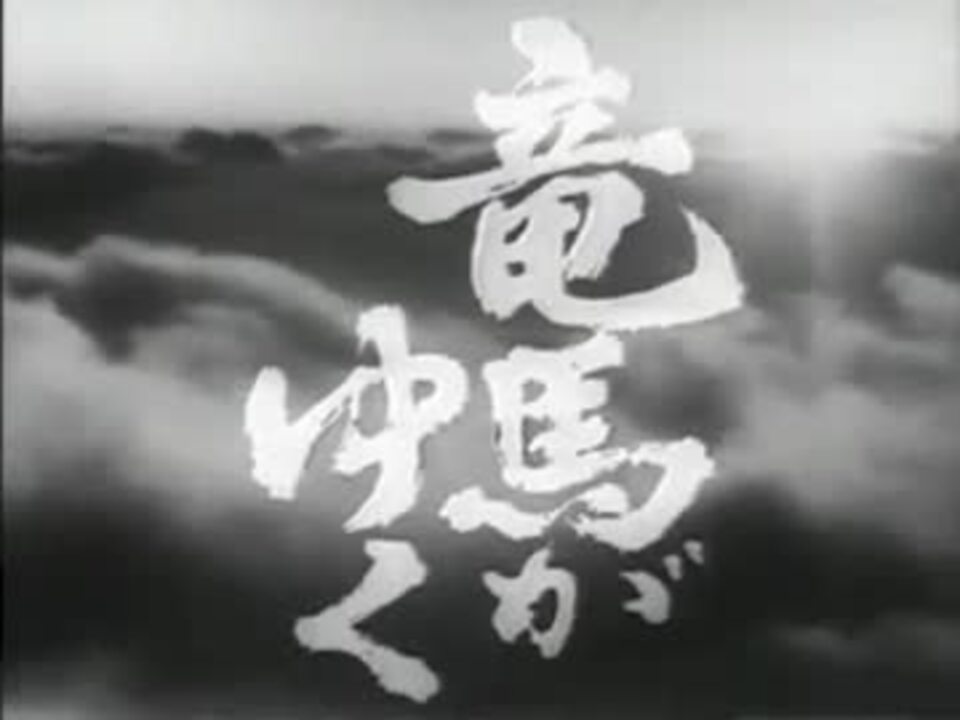 時代順に見るop 幕末以降 ニコニコ動画