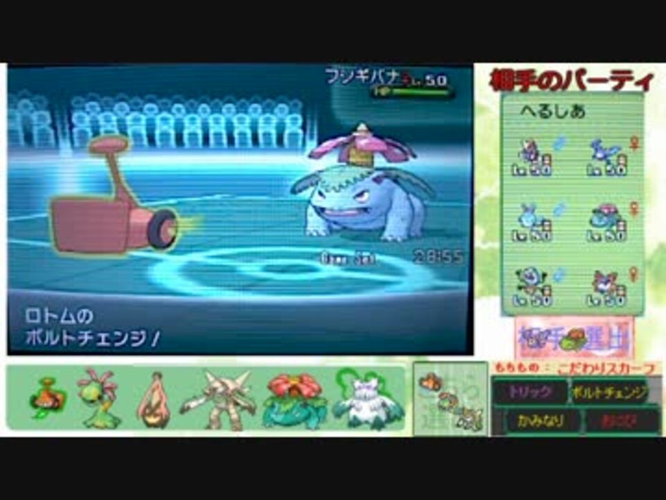 ポケモンxy実況 全草ポケで草統一は草不可避 Part9 カットロトム編 ニコニコ動画