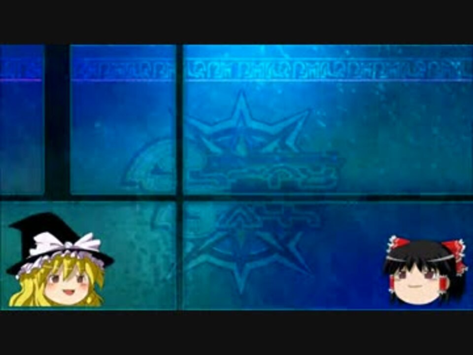 ブリッツボールを実況してみた ゆっくり ニコニコ動画