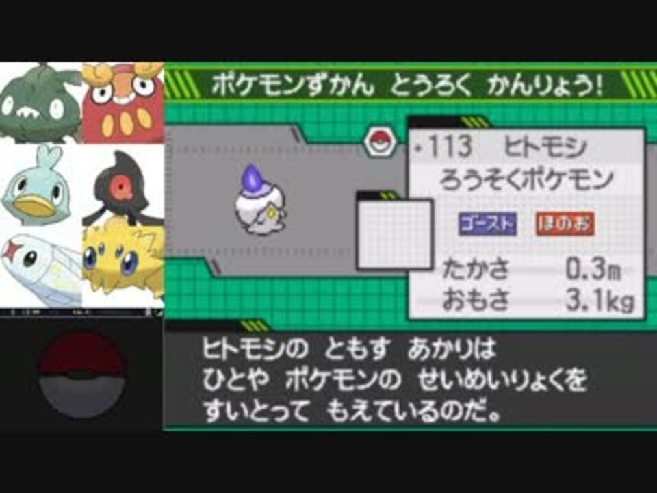 最新 ポケモン ブラック ヒトモシ ポケモンの壁紙