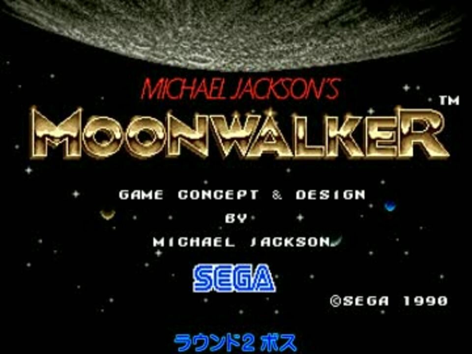 [AC音源] マイケル・ジャクソンズ・ムーンウォーカー/Michael Jackson's Moonwalker