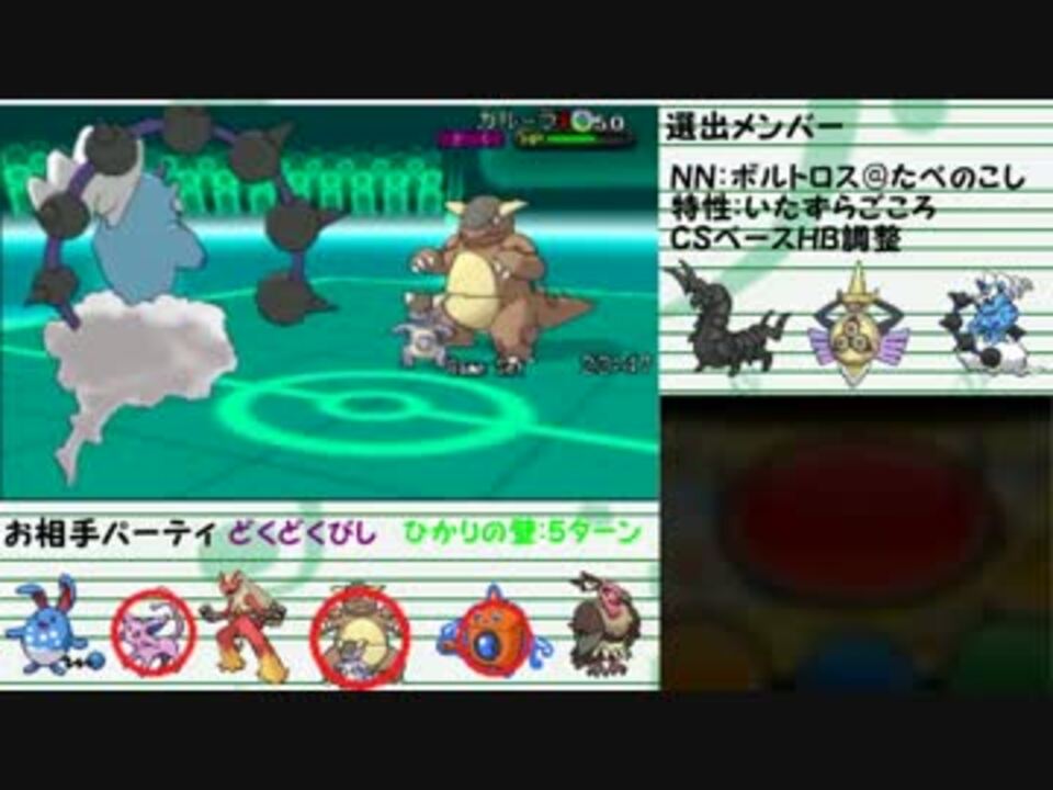 ポケモンｘｙ ガチどくびしパでレーティングヘ Part1 実況 ニコニコ動画