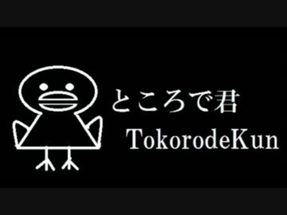 人気の 田所さん 動画 11本 ニコニコ動画