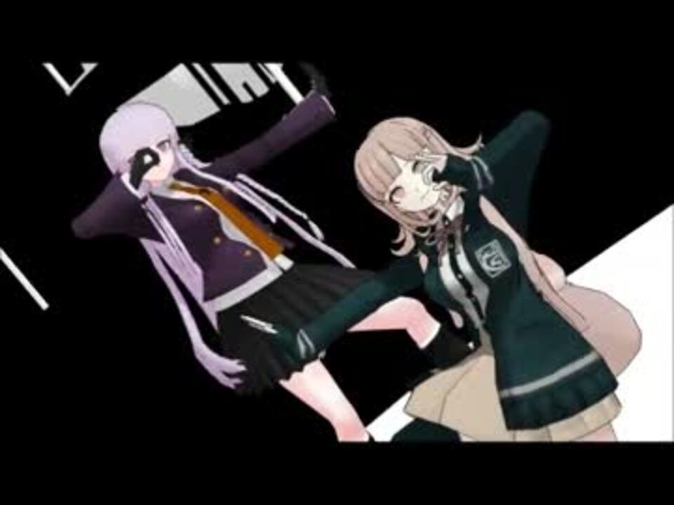 ダンガンロンパ １ ２ヒロイン中心で脳漿炸裂ガール Mmd ニコニコ動画