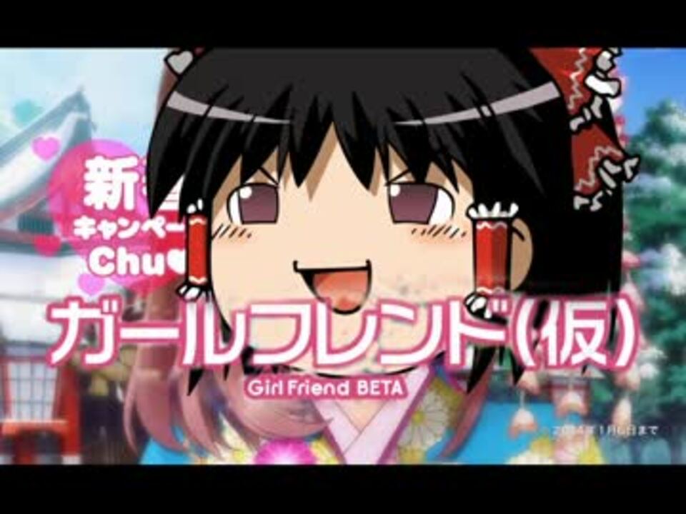 ゆっくりフレンド（仮） - ニコニコ動画