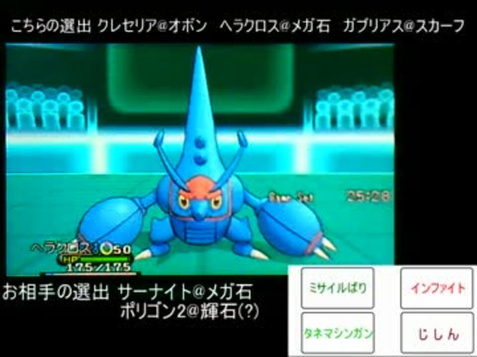 ポケモンxy シングルレート10位をめざす Part16 対戦実況 ニコニコ動画