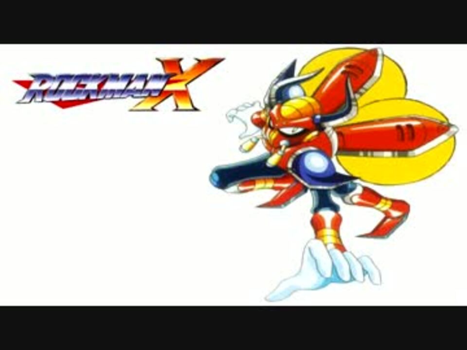 ロックマンx ブーメルクワンガーステージ メガドライブカバー ニコニコ動画