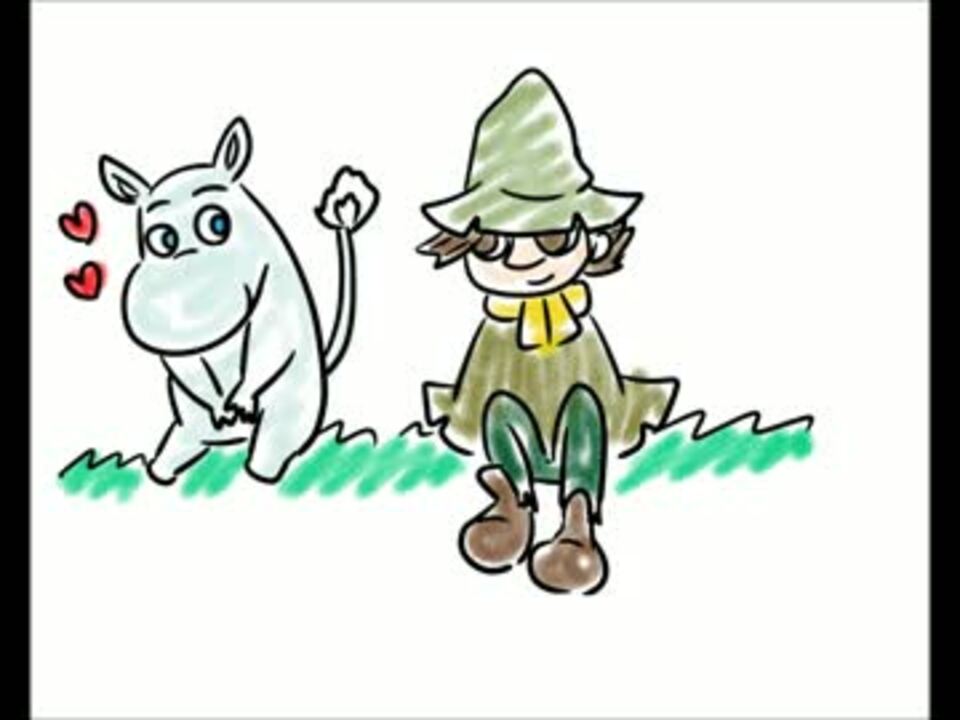 手書き なでなで ムーミン ニコニコ動画