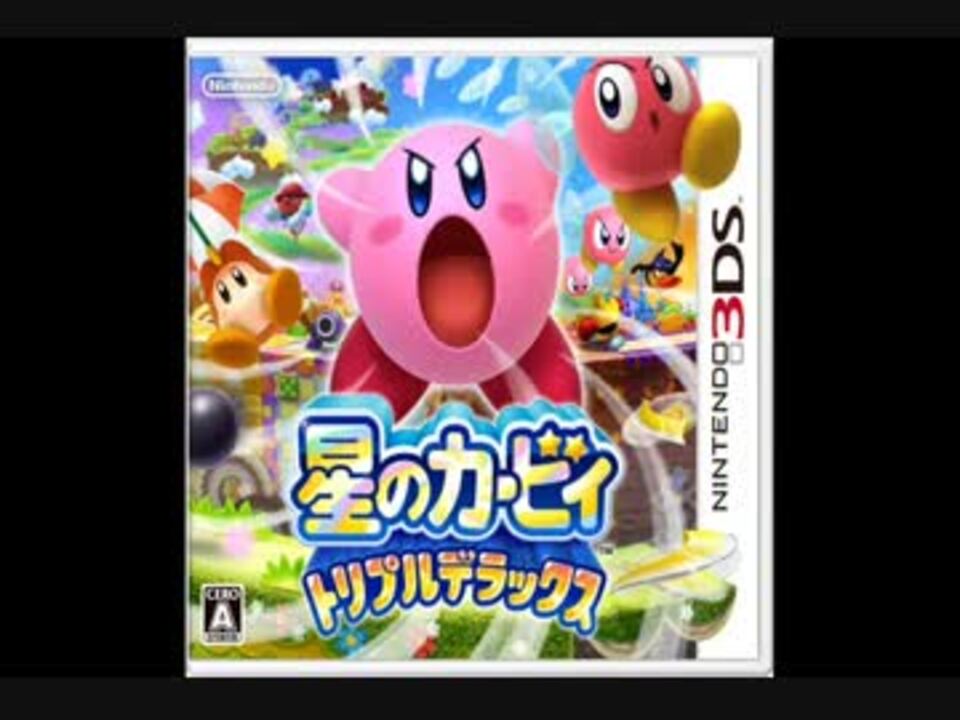 星のカービィトリプルデラックス ラスボスbgm4 ニコニコ動画