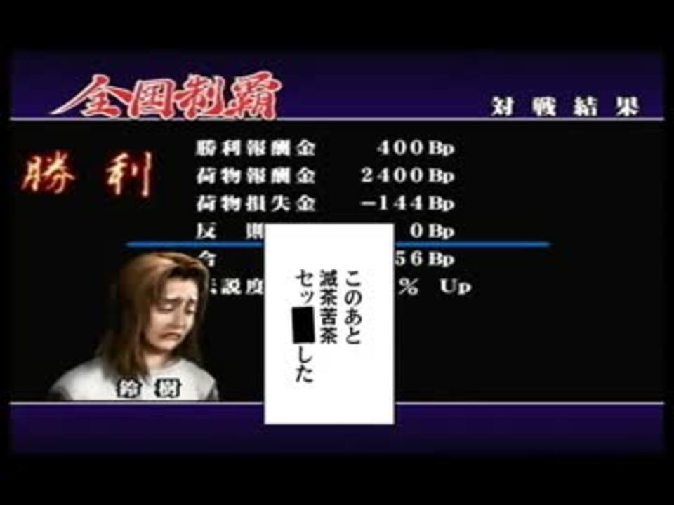 人気の 爆走デコトラ伝説2 動画 72本 2 ニコニコ動画