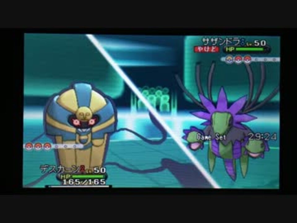 ポケモンxy ランダムレート対戦 その６９ デスカーン ニコニコ動画