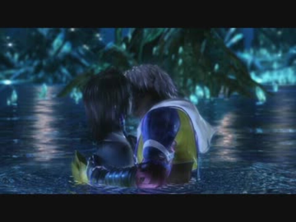 Ff10 Hd 世界一ピュアなキス ニコニコ動画