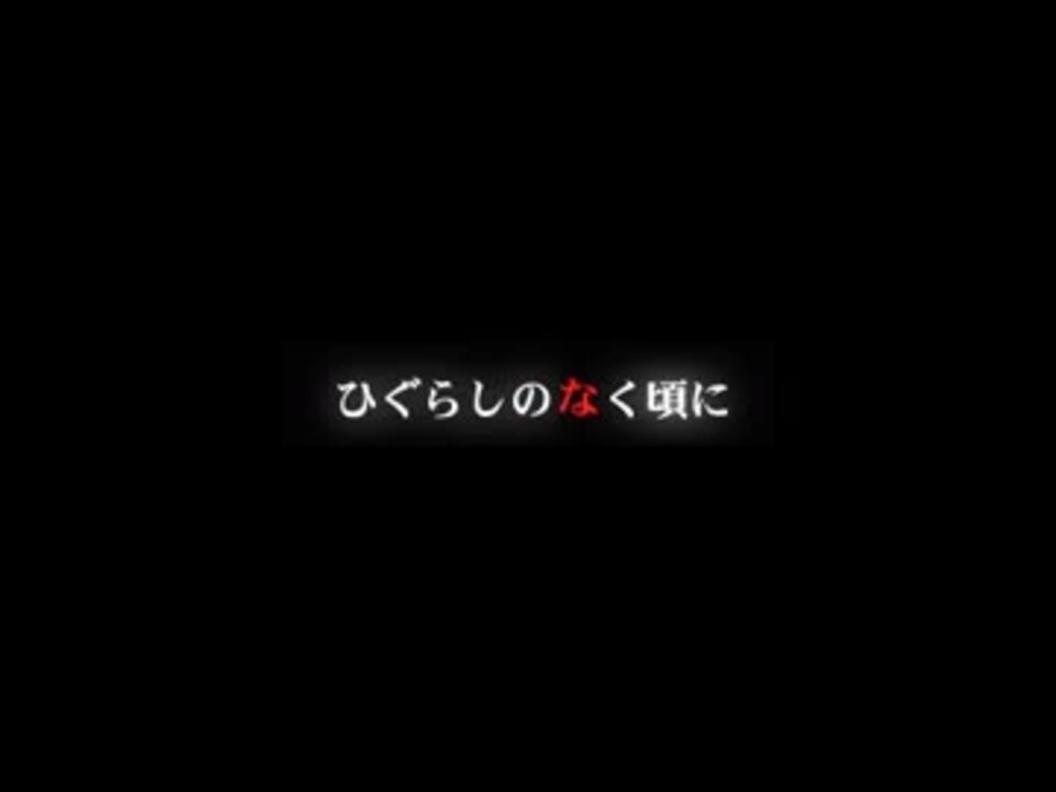 人気の ヒグラシ 動画 1 949本 25 ニコニコ動画