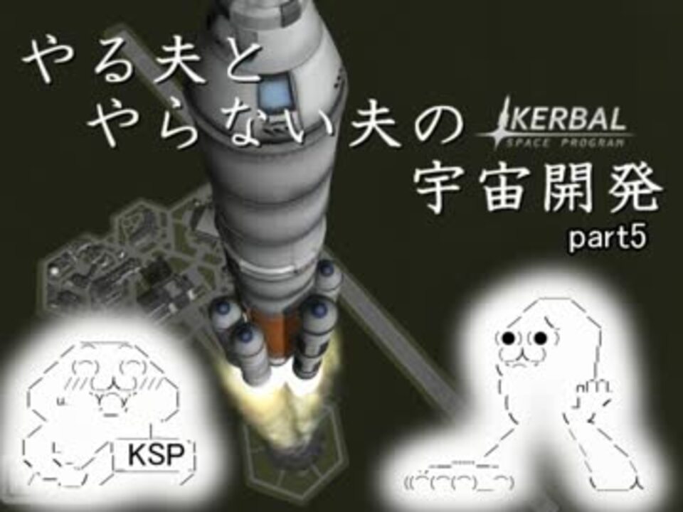 人気の ヤル夫 動画 510本 9 ニコニコ動画