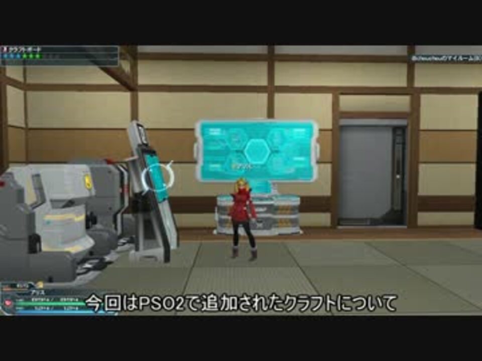 Pso2 クラフトレベルと実績解除の進め方 ゆっくり実況 ニコニコ動画