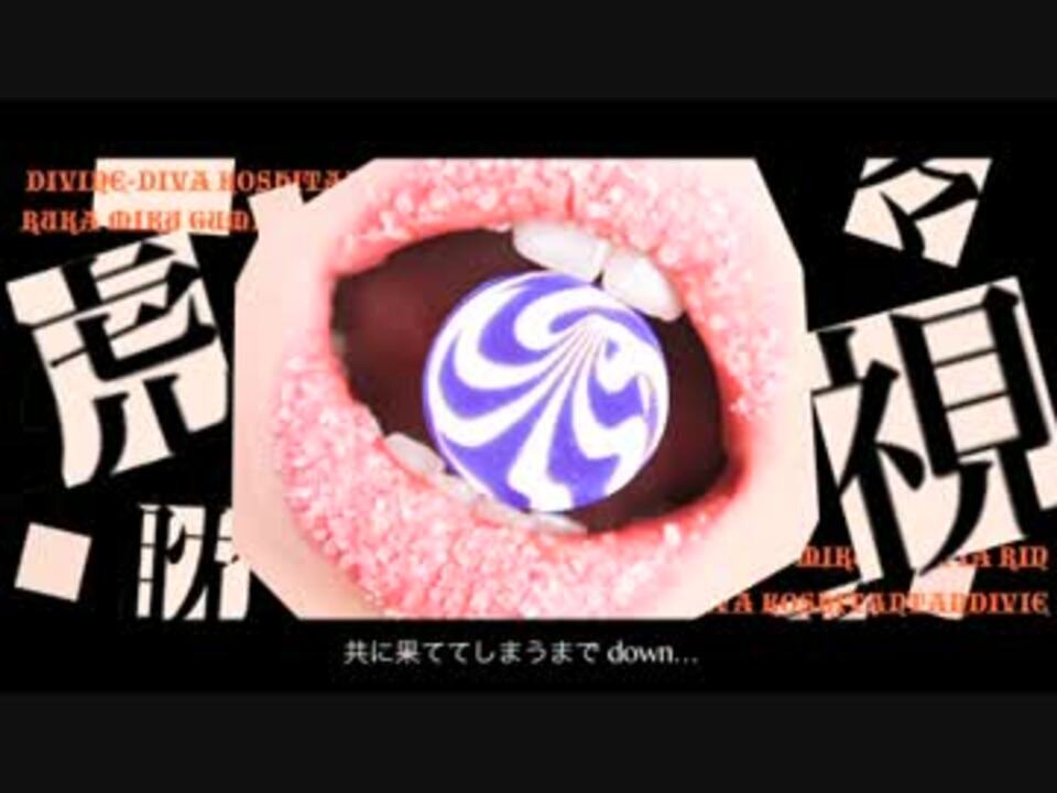 中学生は虎視眈々を大人っぽく歌えなかった。