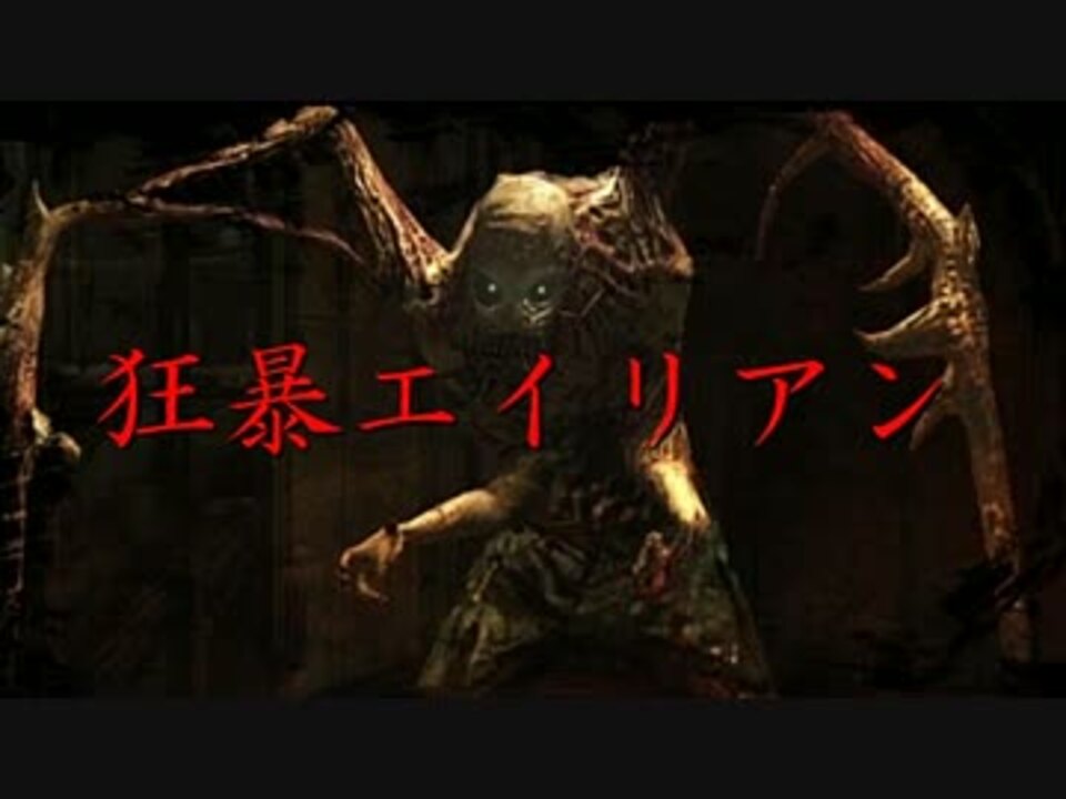 ギャグマンガ日和 狂暴ネクロモーフ Dead Space ニコニコ動画