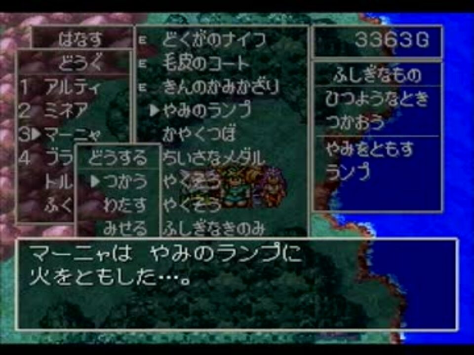 ドラゴンクエスト を実況プレイ Part31 ニコニコ動画