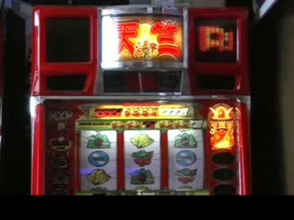 パチスロ実機 来来悟空(4号機) r1280x720l?key=