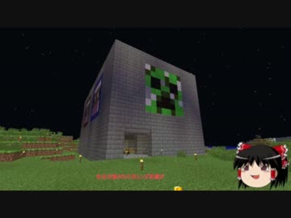 マイクラ むーさんさんの公開マイリスト Niconico ニコニコ