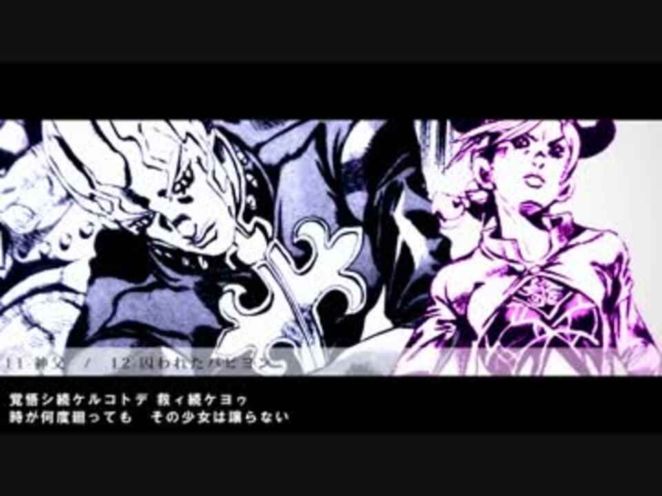 人気の ジョジョソン 歌ってみて ジョジョソン混部 動画 81本 ニコニコ動画