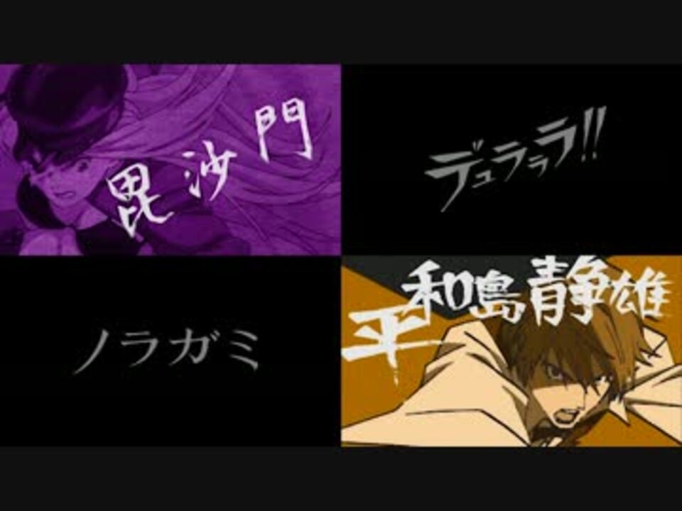 人気の アニメ ノラガミ 動画 175本 6 ニコニコ動画