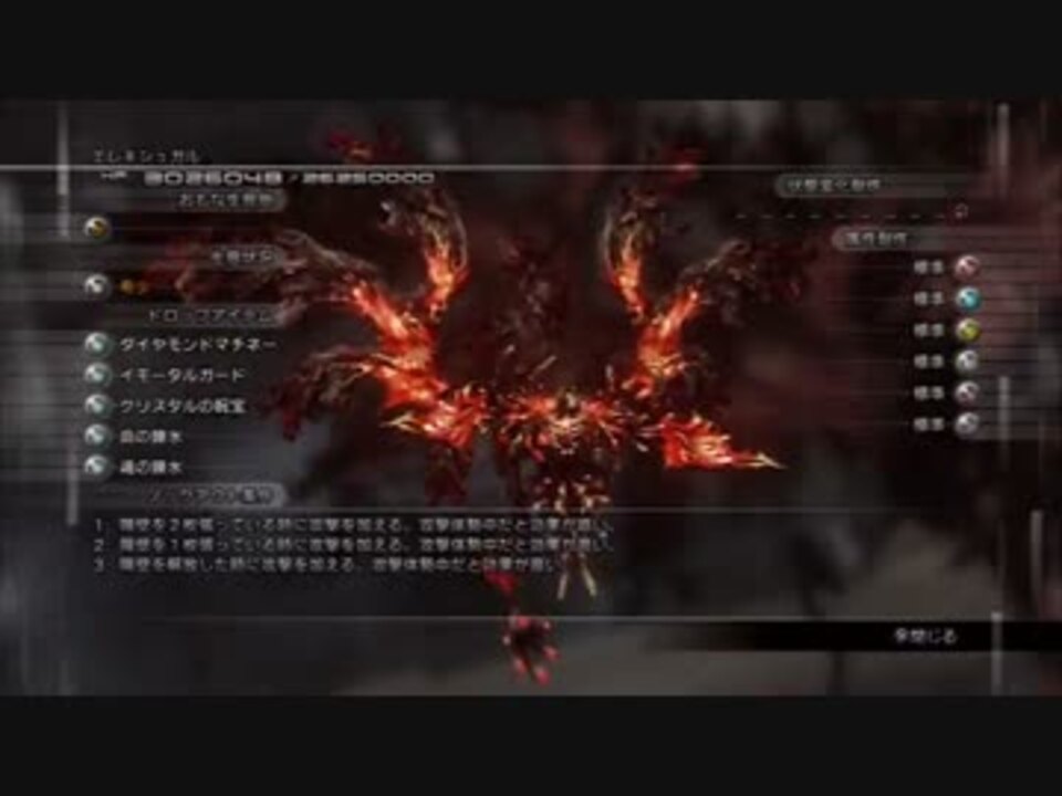 実況 ライトニングリターンズff13 Part隠しボスエレキシュガル編 ニコニコ動画