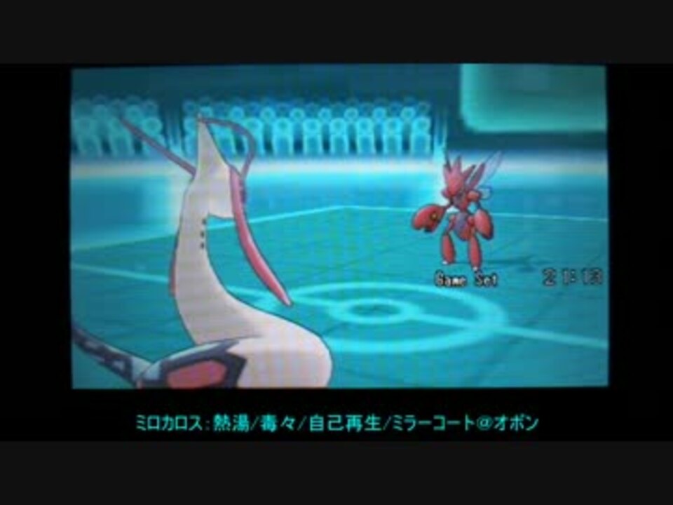 50 ポケモン Xy ミロカロス 入手 方法