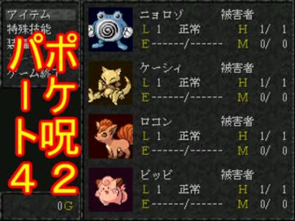 人気の ポケ呪２ 動画 本 ニコニコ動画