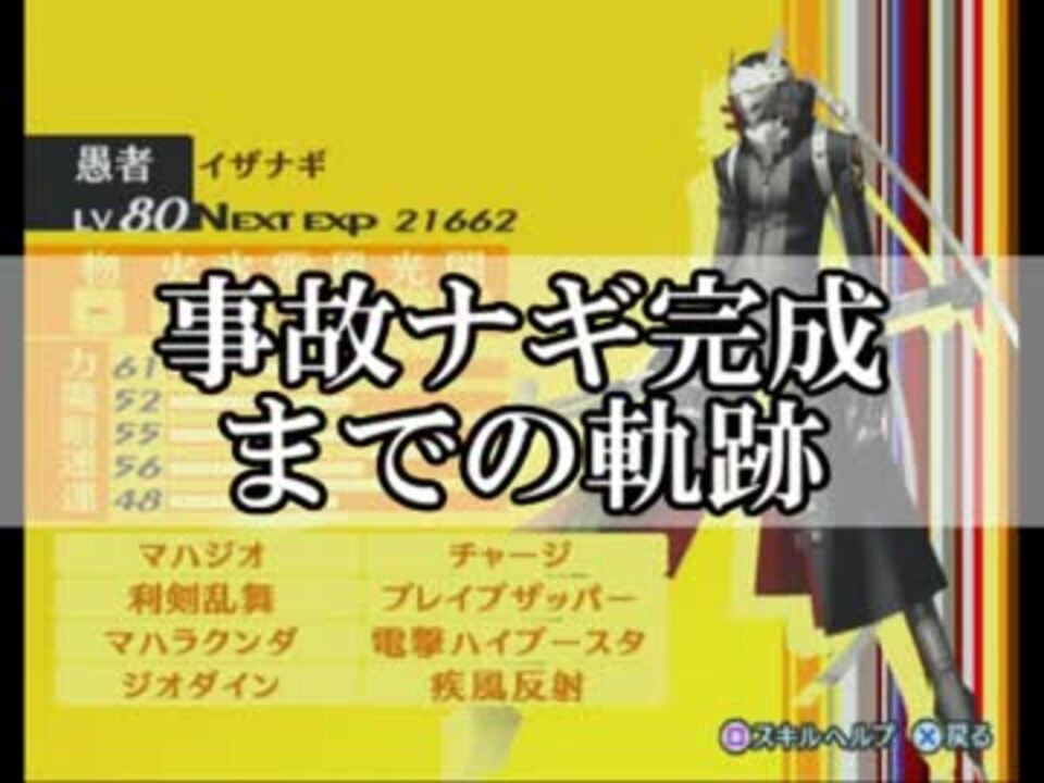 今こそ ペルソナ4 の2周目を実況プレイしよう 39 ニコニコ動画